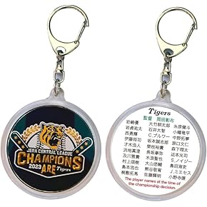 Amazon.co.jp: キーホルダー - 野球: スポーツ＆アウトドア